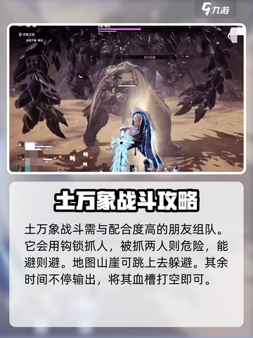 永劫无间手游🔥土万象通关攻略大全！💥截图2