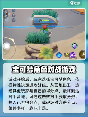 宝可梦大集结国服怎么玩介绍截图3