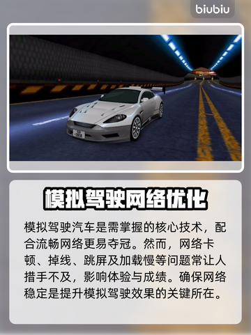 飙车世界卡顿？💥一招解决流畅玩🎉截图3