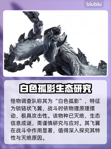 怪物猎人荒野🔥锁刃龙超全介绍来啦！截图3