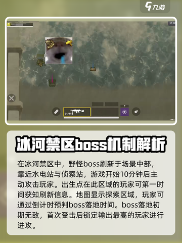 修勾地铁逃生🔥冰河禁区位置攻略📍截图3