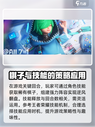 王者万象棋庄小鱼🔥超强攻略来了！截图4