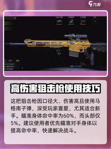 萤火突击SR18改装秘籍💥游戏大神都在用！🔥截图2