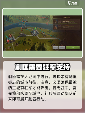朕的江山2剿匪怎么玩介绍截图2
