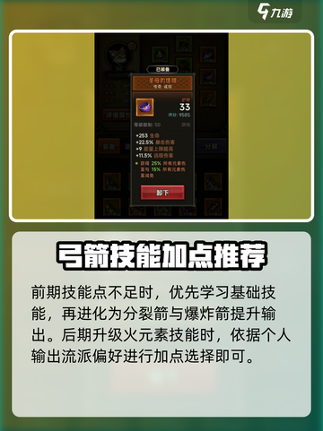 迷雾大陆火多重怎么点介绍截图5