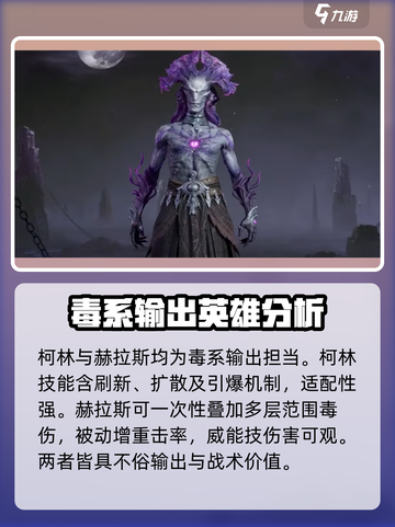 🔥龙息神寂：最强史诗英雄自选推荐🔥截图3
