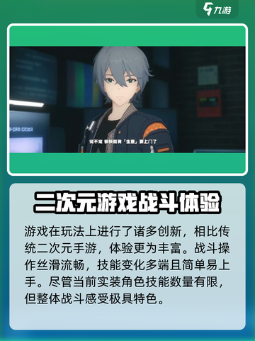 绝区零实机画面分享介绍截图3
