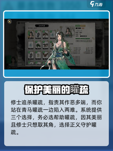 鬼谷八荒✨矔疏奇遇任务做法大全，速来！截图4