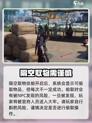 燕云十六声🔥隔空取物学习秘籍🎉截图2