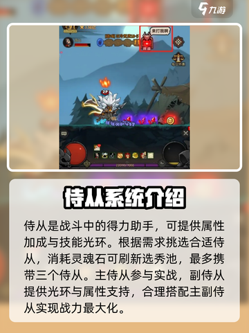 英雄没有闪攻略介绍截图5