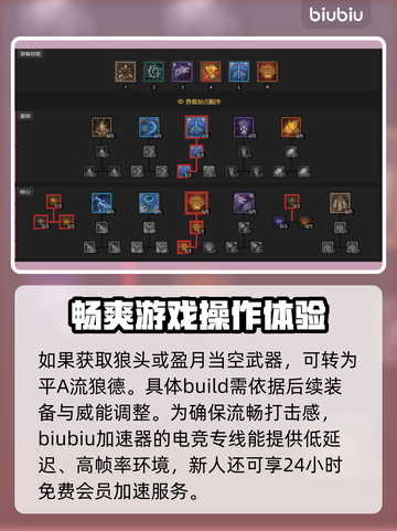 暗黑4德鲁伊熊技能🔥超强搭配攻略🐻截图4