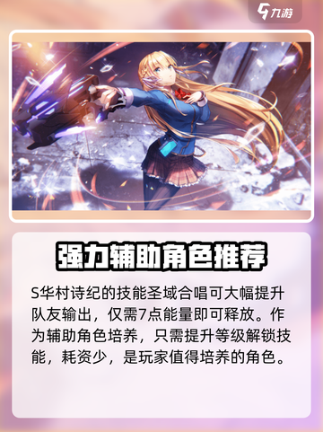 🔥炽焰天穹S卡必选攻略，轻松制霸天空！🔥截图2