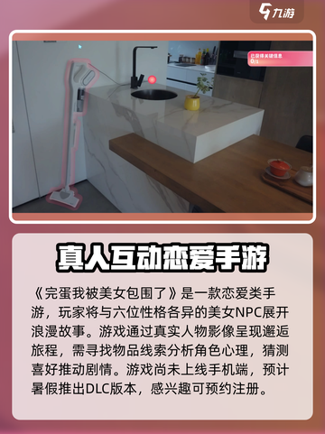 完蛋我被美女包围了🎮手游，姐妹们快来一起玩！💥截图2