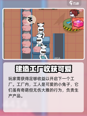 兔克创业记商品卖不出去怎么办介绍截图4