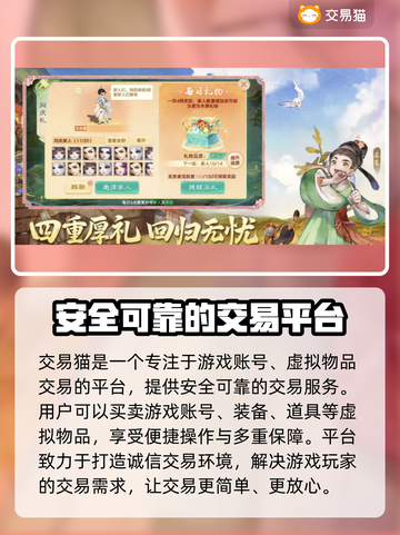 大话西游账号出售📖选对平台很重要！🔥截图2