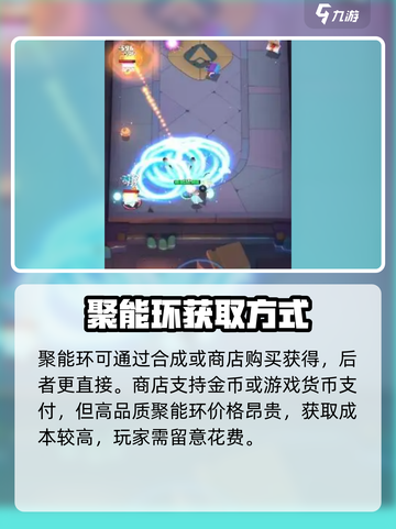 弓箭传说2🔥聚能环获取秘籍🎉截图2
