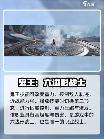 诛仙2手游职业技能介绍介绍截图2