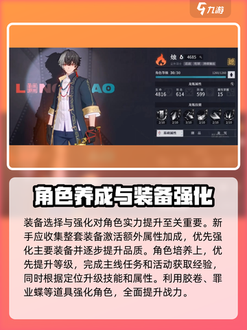 归龙潮🔥前期规划与开局玩法超全攻略！💥截图3