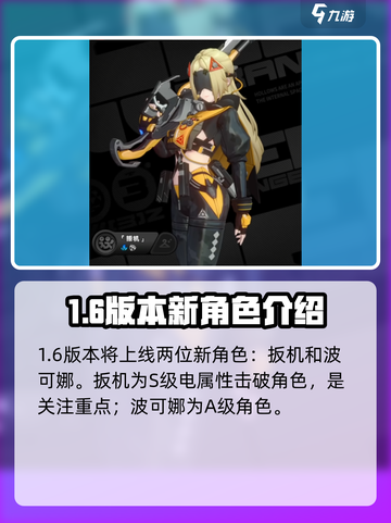 绝区零1.6抽取建议介绍截图2