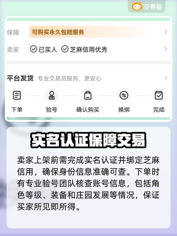 明日之后账号交易安全平台🔥超靠谱！截图3