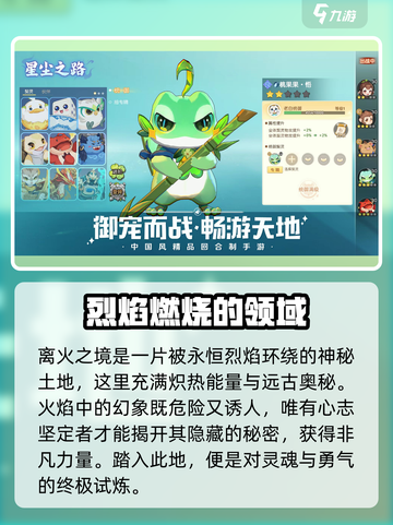离火之境是哪个公司的游戏介绍截图2