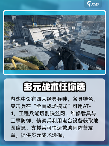 🔥三角洲行动终于开测！💥游戏迷们不容错过！🎮截图3