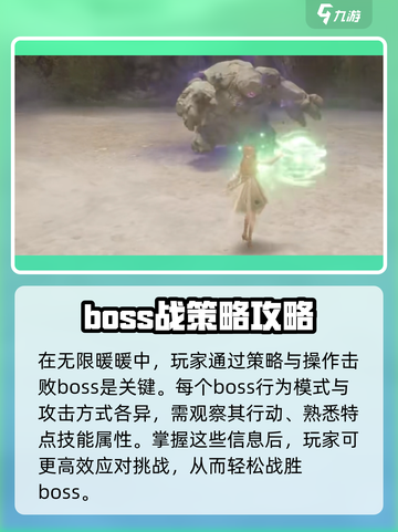 无限暖暖角色pk有哪些介绍截图2