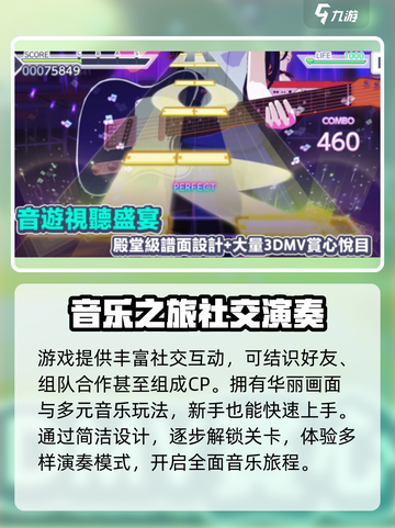 初音未来缤纷舞台🔥超好玩特色大揭秘！🎉截图3