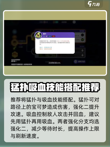 宝可梦大集结🔥爆肌蚊技能搭配攻略来啦！截图4