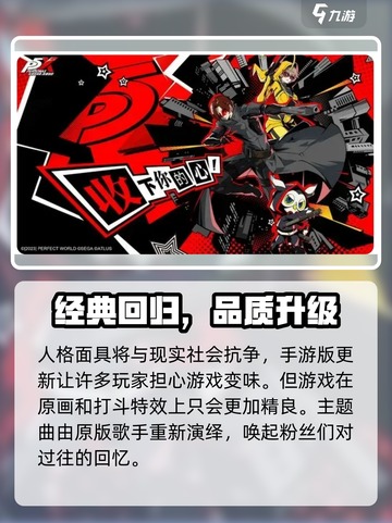 女神异闻录夜幕魅影上线时间一览介绍截图3