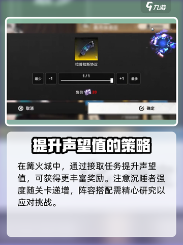 雷索纳斯手游好玩吗介绍截图4