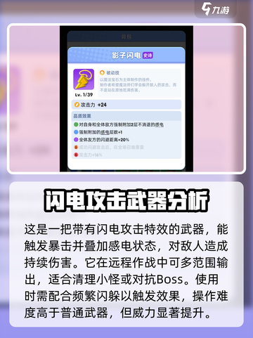 《骑士冲呀》电导弓🔥超好用秘籍🌟截图3