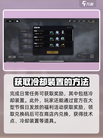 交错核心冷却装置有什么用介绍截图4