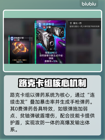 🔥卡厄思梦境路克逆天操作！💥截图2