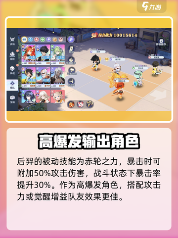 破晓序列:后羿技能🔥超强效果揭秘！🎮截图4