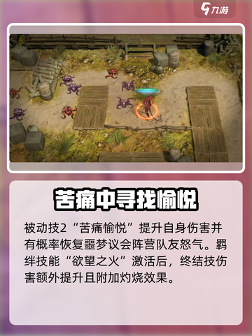 潮汐守望者拉丝特怎么玩介绍截图3