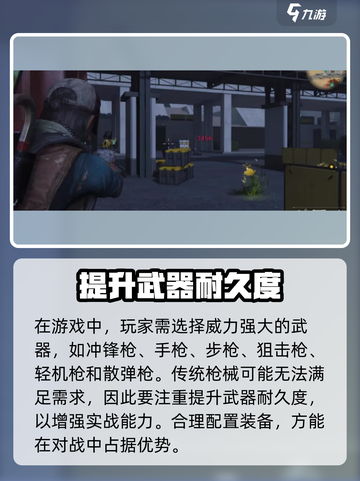 七日世界手游武器耐久怎么修复介绍截图2