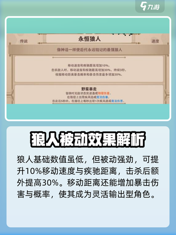 小骨英雄杀手wolf形态🔥头骨超帅！游戏玩家必看截图2