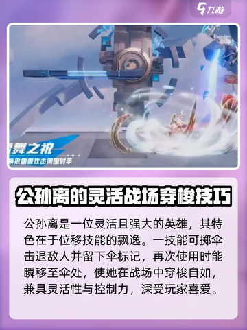 星之破晓祈雪灵祝强度怎么样介绍截图2