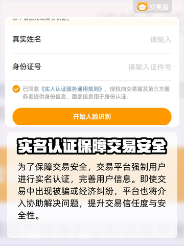 次神光之觉醒账号交易平台💡游戏党必看！截图4