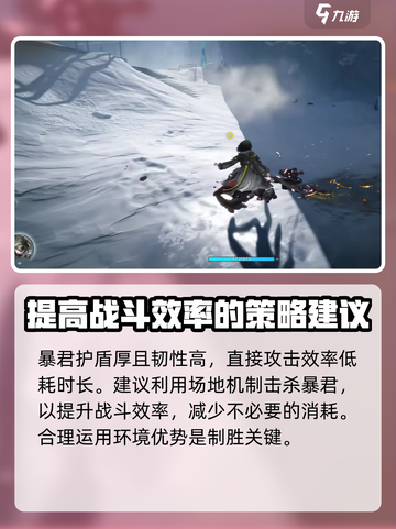 明日方舟终末地暴君是谁介绍截图3