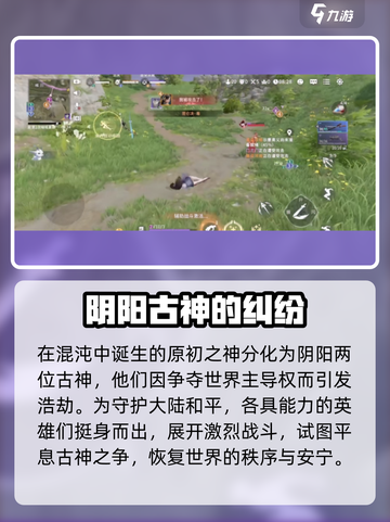 永劫无间手游🔥评价曝光，好玩到停不下来！💥截图3