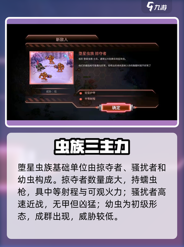 钢铁战队🔥敌人全图鉴曝光！💥截图2