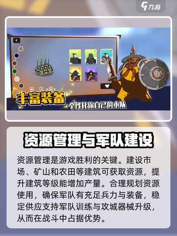攻城模拟器英文名是什么介绍截图5