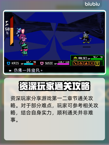 三角符文老香肠竟是隐藏大神！🔥游戏玩法全揭秘🎮截图2