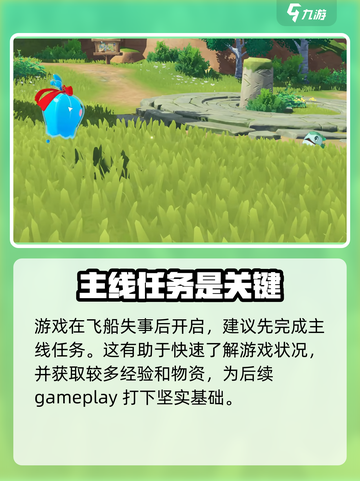 洛克王国手游💥内存配置大揭秘！🔥截图5