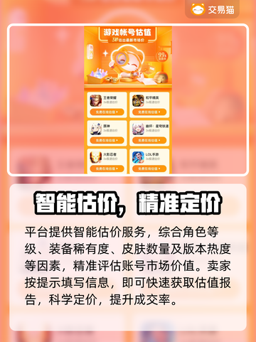 🔥卖号首选平台曝光！💰速看截图3