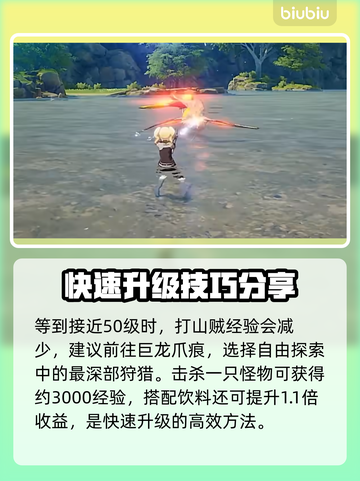 蓝色协议🔥快速升级秘籍💎玩家必看！截图5