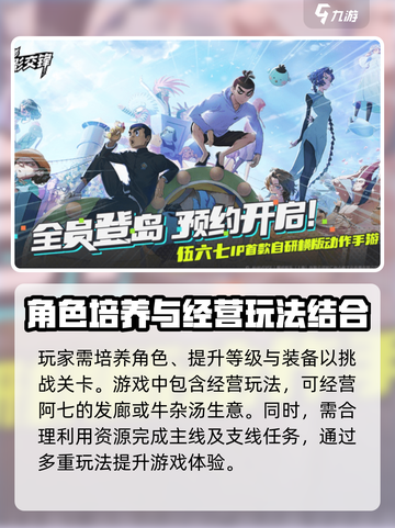 伍六七暗影交锋怎么玩介绍截图4