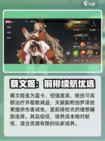 三国志幻想大陆2枭之歌辅助哪个好介绍截图2